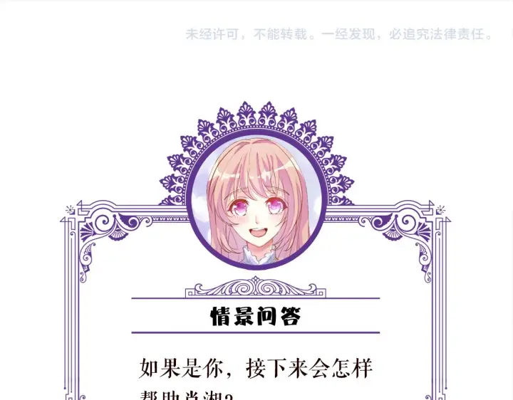 漫画《名门挚爱》第367 崩溃第100张图