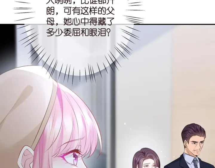 漫画《名门挚爱》第367 崩溃第11张图