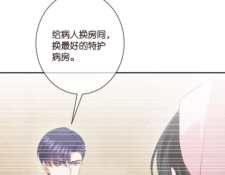 漫画《名门挚爱》第367 崩溃第13张图