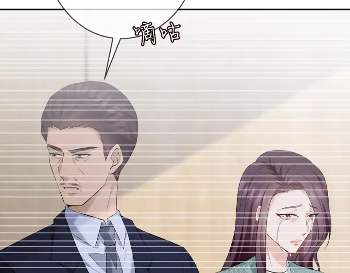 漫画《名门挚爱》第367 崩溃第16张图