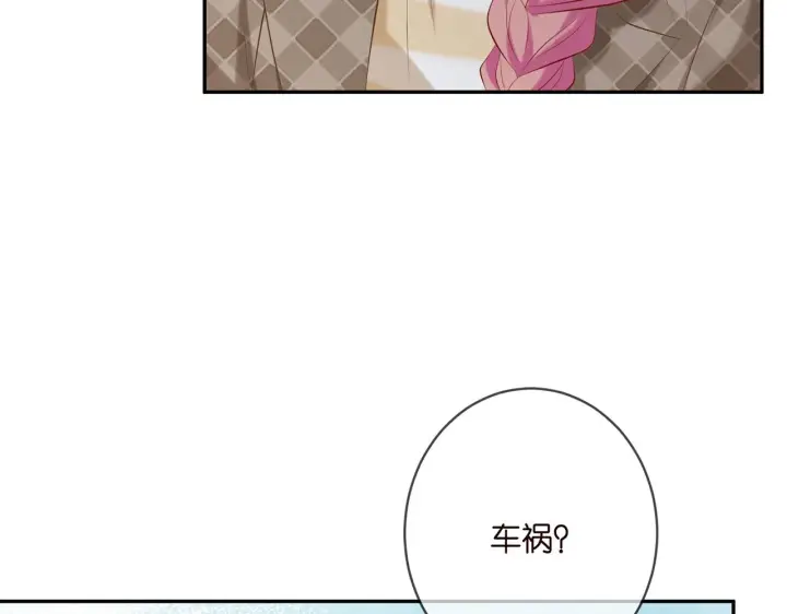 漫画《名门挚爱》第367 崩溃第26张图