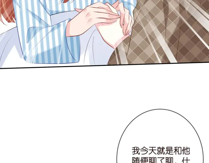 漫画《名门挚爱》第367 崩溃第32张图