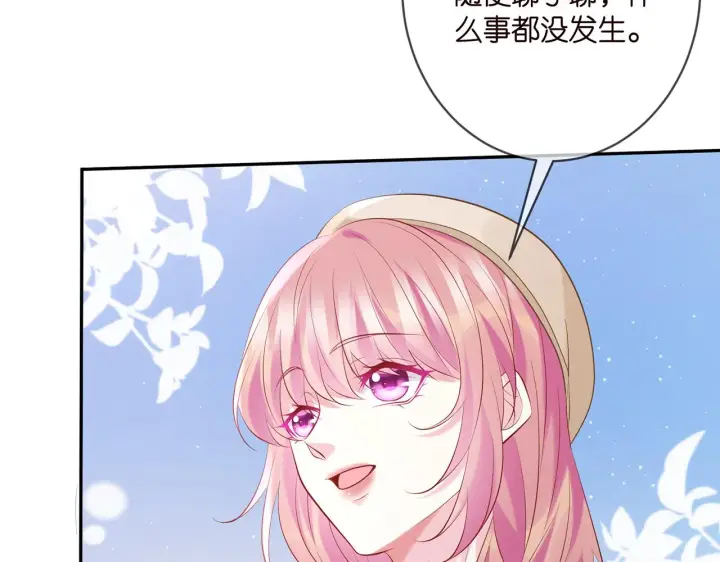 漫画《名门挚爱》第367 崩溃第33张图