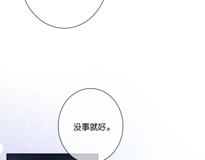 漫画《名门挚爱》第367 崩溃第35张图