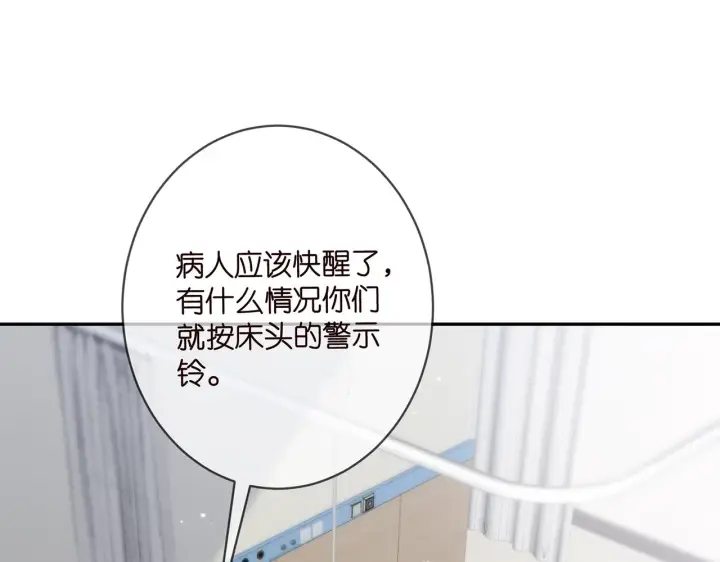 漫画《名门挚爱》第367 崩溃第4张图