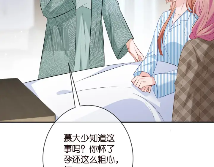 漫画《名门挚爱》第367 崩溃第40张图