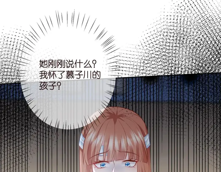 漫画《名门挚爱》第367 崩溃第44张图