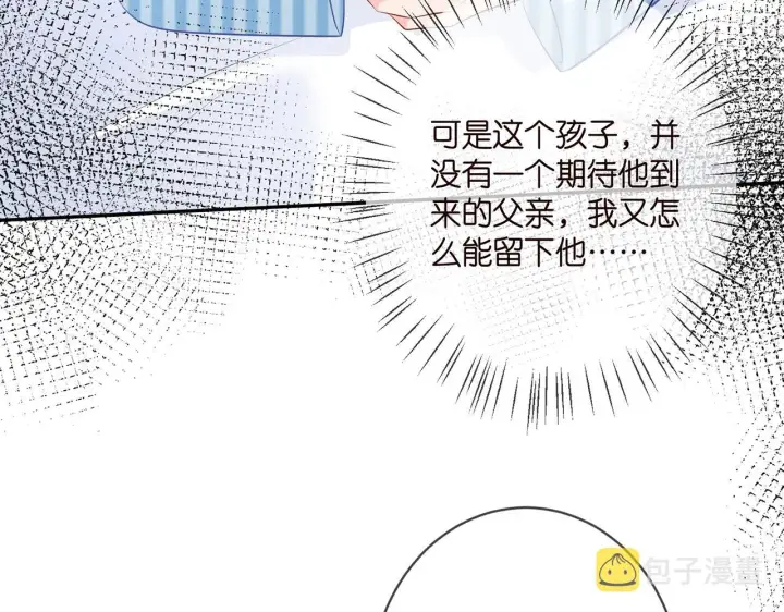 漫画《名门挚爱》第367 崩溃第46张图