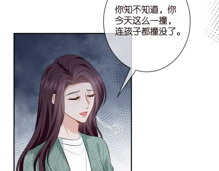 漫画《名门挚爱》第367 崩溃第47张图