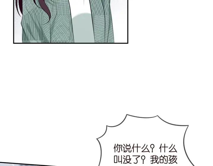 漫画《名门挚爱》第367 崩溃第48张图