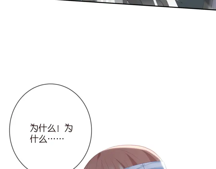 漫画《名门挚爱》第367 崩溃第51张图
