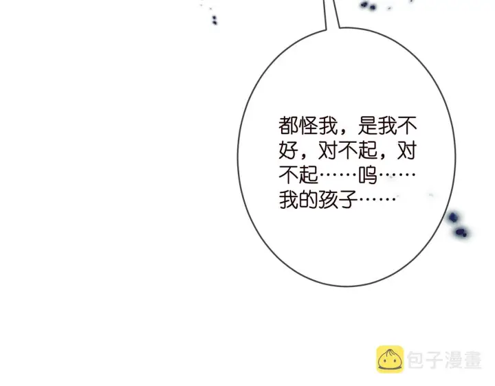 漫画《名门挚爱》第367 崩溃第54张图