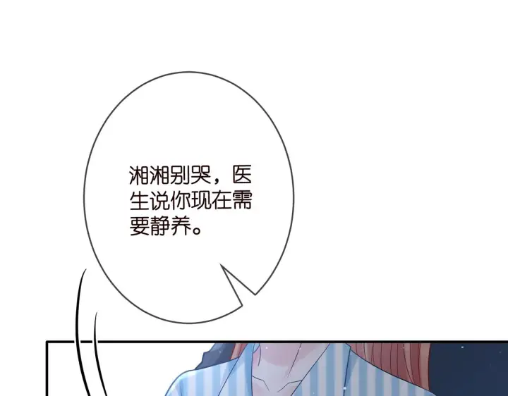 漫画《名门挚爱》第367 崩溃第56张图