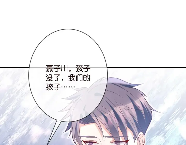 漫画《名门挚爱》第367 崩溃第58张图