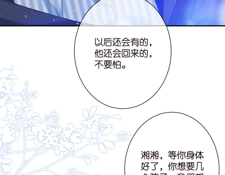 漫画《名门挚爱》第367 崩溃第60张图