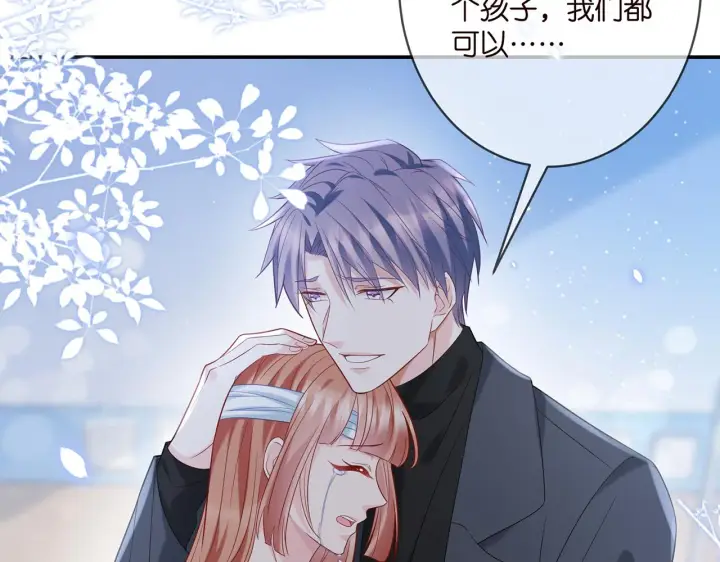 漫画《名门挚爱》第367 崩溃第61张图