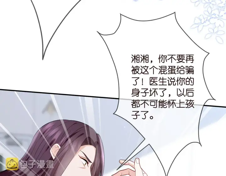 漫画《名门挚爱》第367 崩溃第63张图