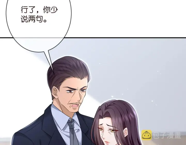 漫画《名门挚爱》第367 崩溃第69张图