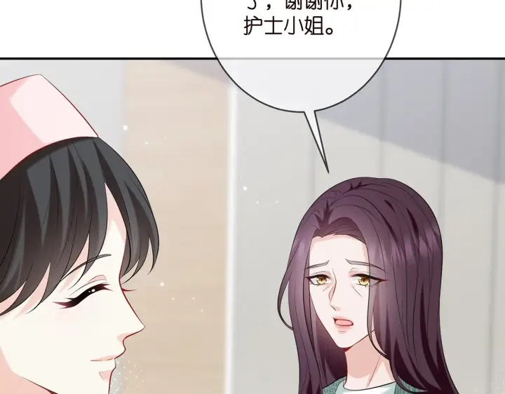 漫画《名门挚爱》第367 崩溃第7张图