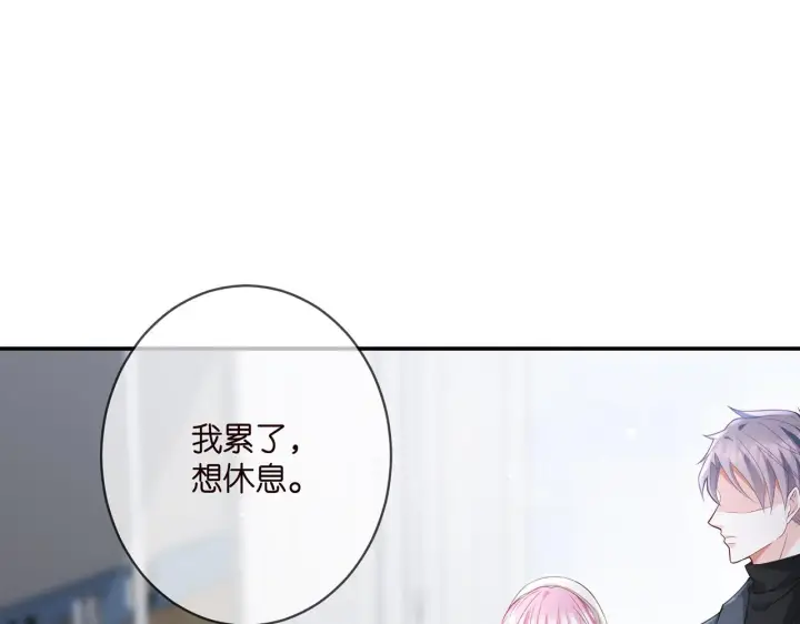 漫画《名门挚爱》第367 崩溃第74张图