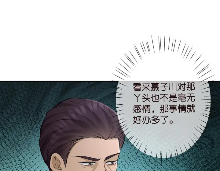 漫画《名门挚爱》第367 崩溃第84张图