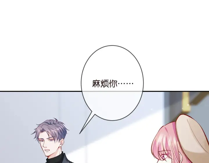 漫画《名门挚爱》第367 崩溃第91张图