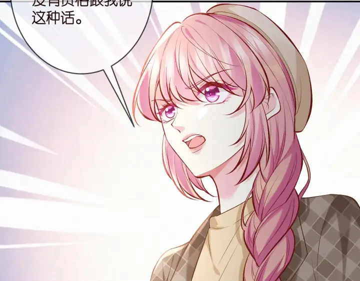 漫画《名门挚爱》第367 崩溃第94张图