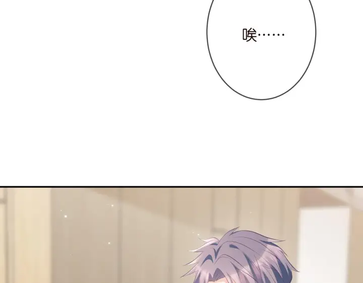 漫画《名门挚爱》第368 男人的约定第104张图