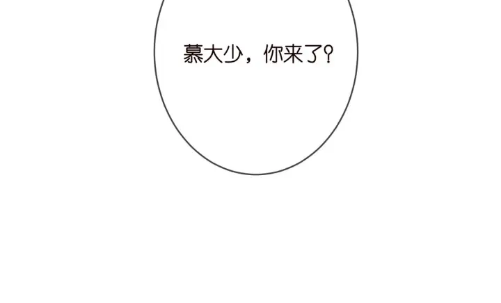 漫画《名门挚爱》第368 男人的约定第109张图