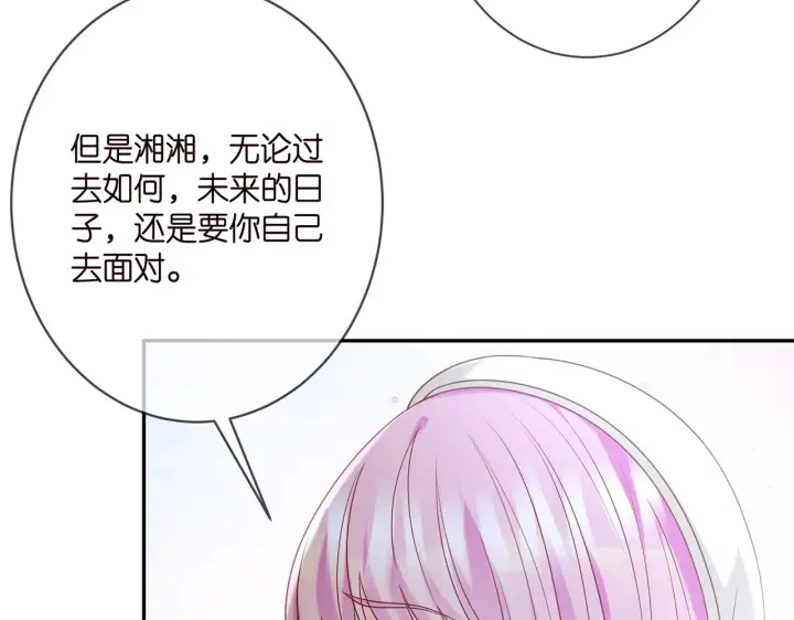 漫画《名门挚爱》第368 男人的约定第11张图