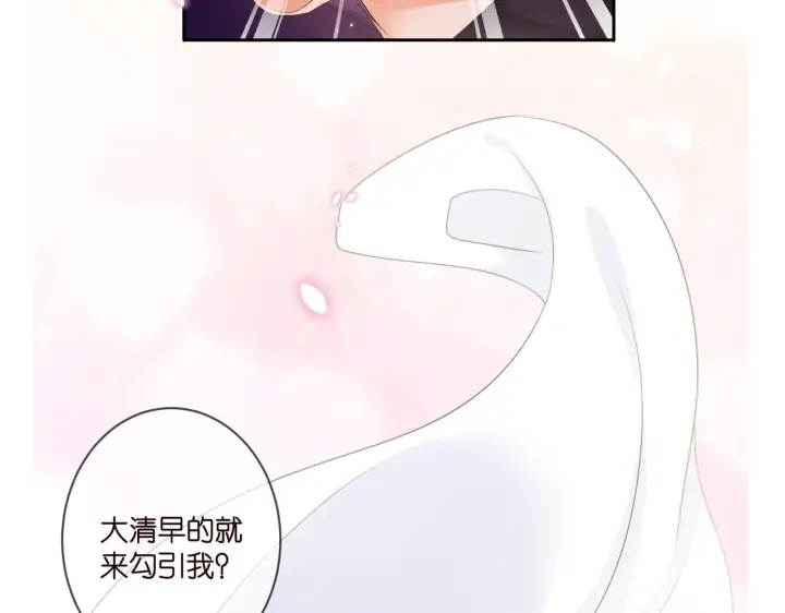漫画《名门挚爱》第368 男人的约定第113张图