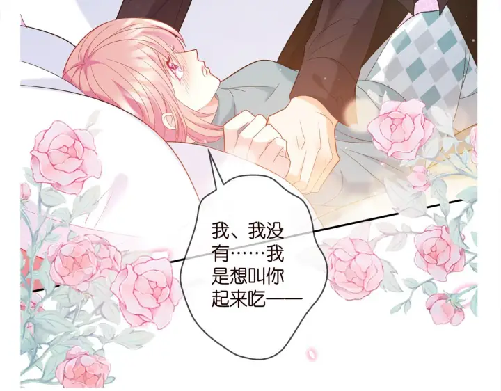 漫画《名门挚爱》第368 男人的约定第115张图