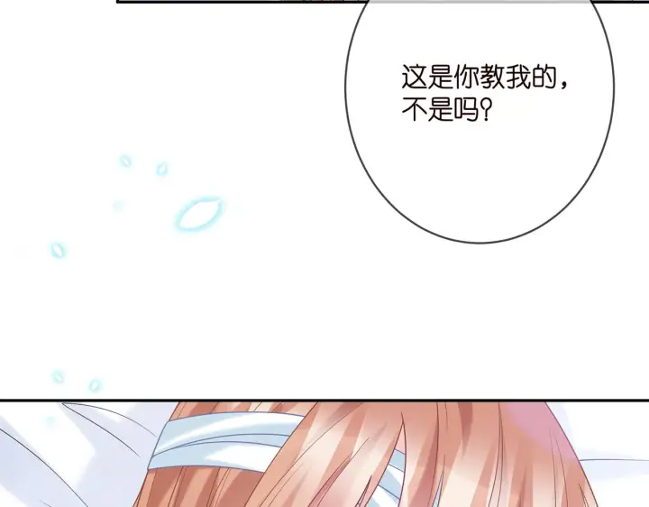 漫画《名门挚爱》第368 男人的约定第13张图