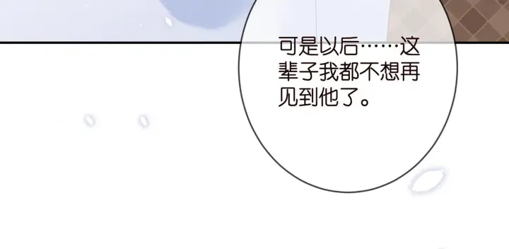 漫画《名门挚爱》第368 男人的约定第17张图