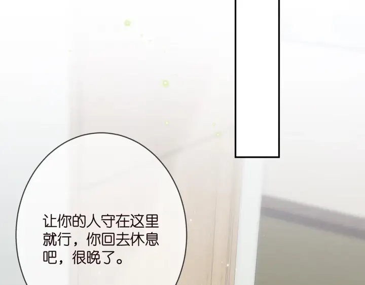 漫画《名门挚爱》第368 男人的约定第22张图