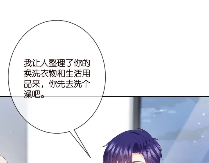 漫画《名门挚爱》第368 男人的约定第25张图