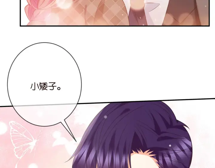 漫画《名门挚爱》第368 男人的约定第34张图