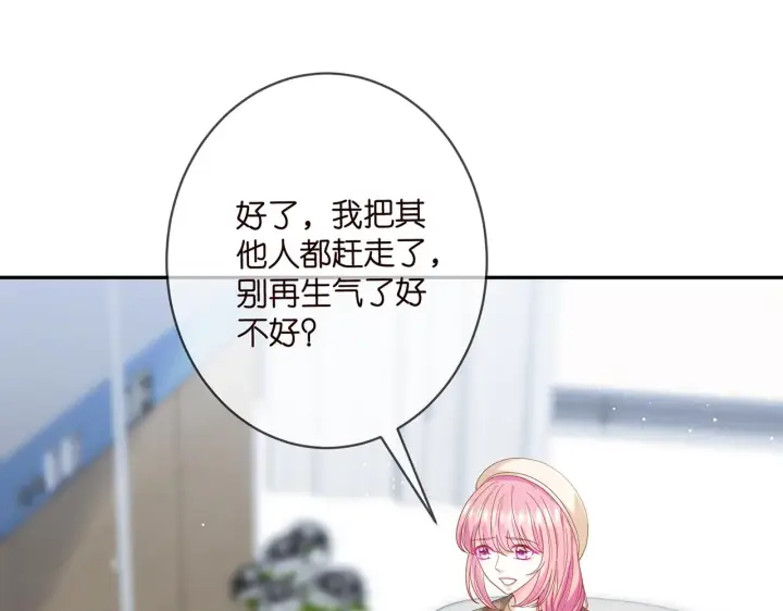 漫画《名门挚爱》第368 男人的约定第4张图