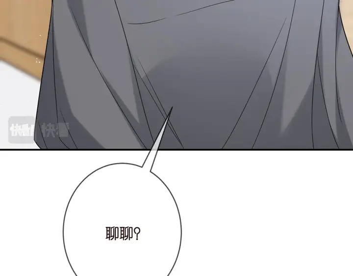 漫画《名门挚爱》第368 男人的约定第41张图
