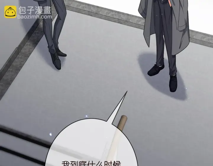 漫画《名门挚爱》第368 男人的约定第47张图