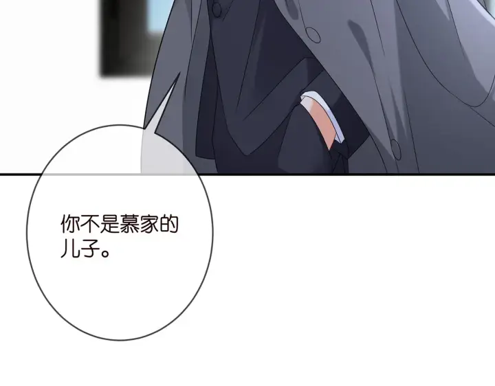 漫画《名门挚爱》第368 男人的约定第53张图