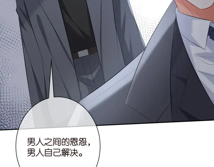 漫画《名门挚爱》第368 男人的约定第61张图