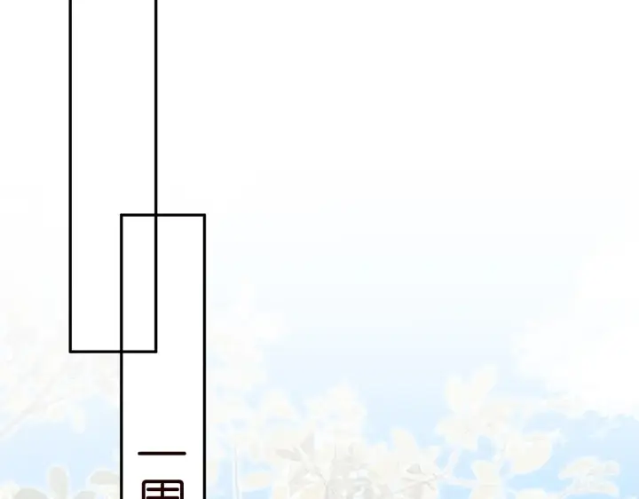 漫画《名门挚爱》第368 男人的约定第73张图