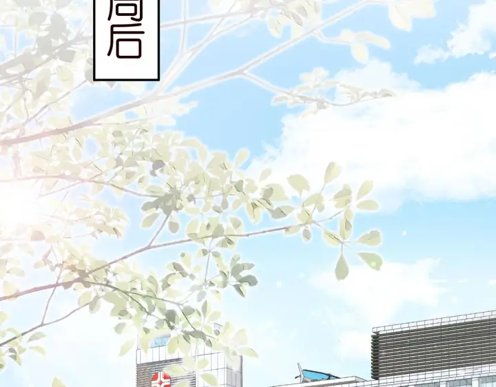 漫画《名门挚爱》第368 男人的约定第74张图