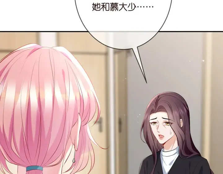 漫画《名门挚爱》第368 男人的约定第89张图