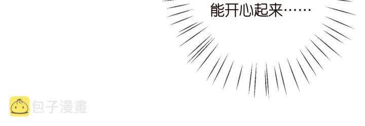漫画《名门挚爱》第369 意外惊喜第17张图