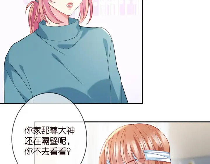 漫画《名门挚爱》第369 意外惊喜第22张图