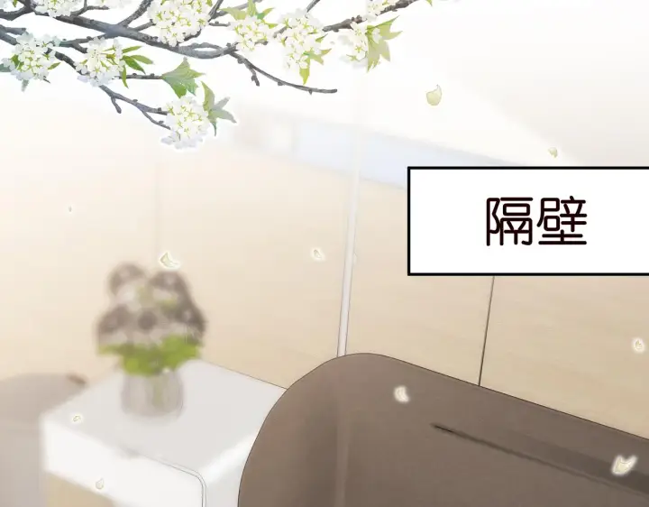 漫画《名门挚爱》第369 意外惊喜第27张图