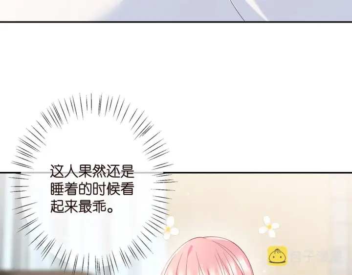 漫画《名门挚爱》第369 意外惊喜第29张图