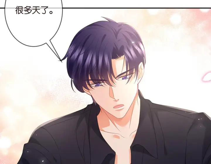 漫画《名门挚爱》第369 意外惊喜第41张图